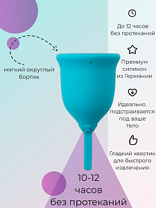 Менструальная чаша Berrycup (сумочка в комплекте)